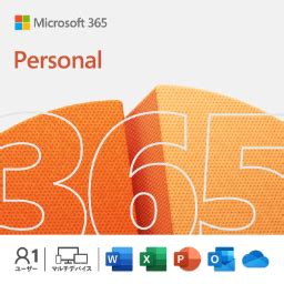 upgrade microsoft 365 personal to family|Amazonスマイルセール期間中は「Microsoft 365/Office」もお買 .